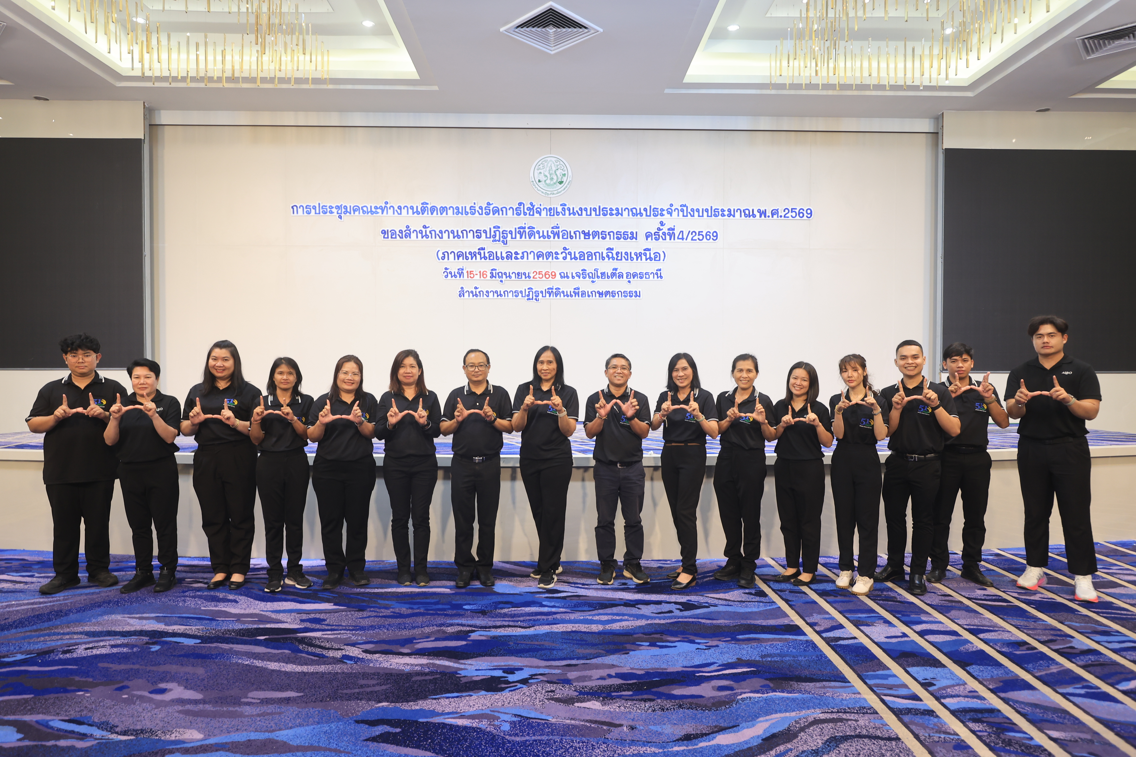 title - เลขาฯ ส.ป.ก. ประชุมเข้ม! 